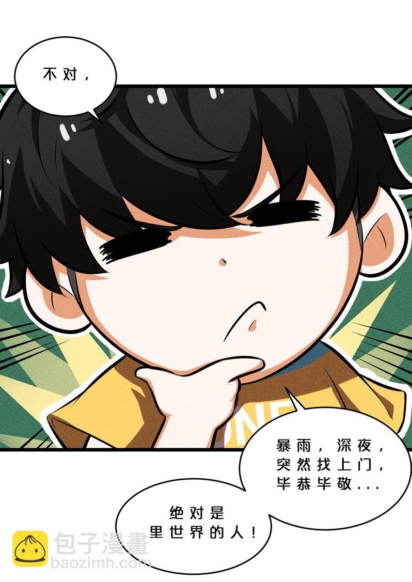 030 收尾人