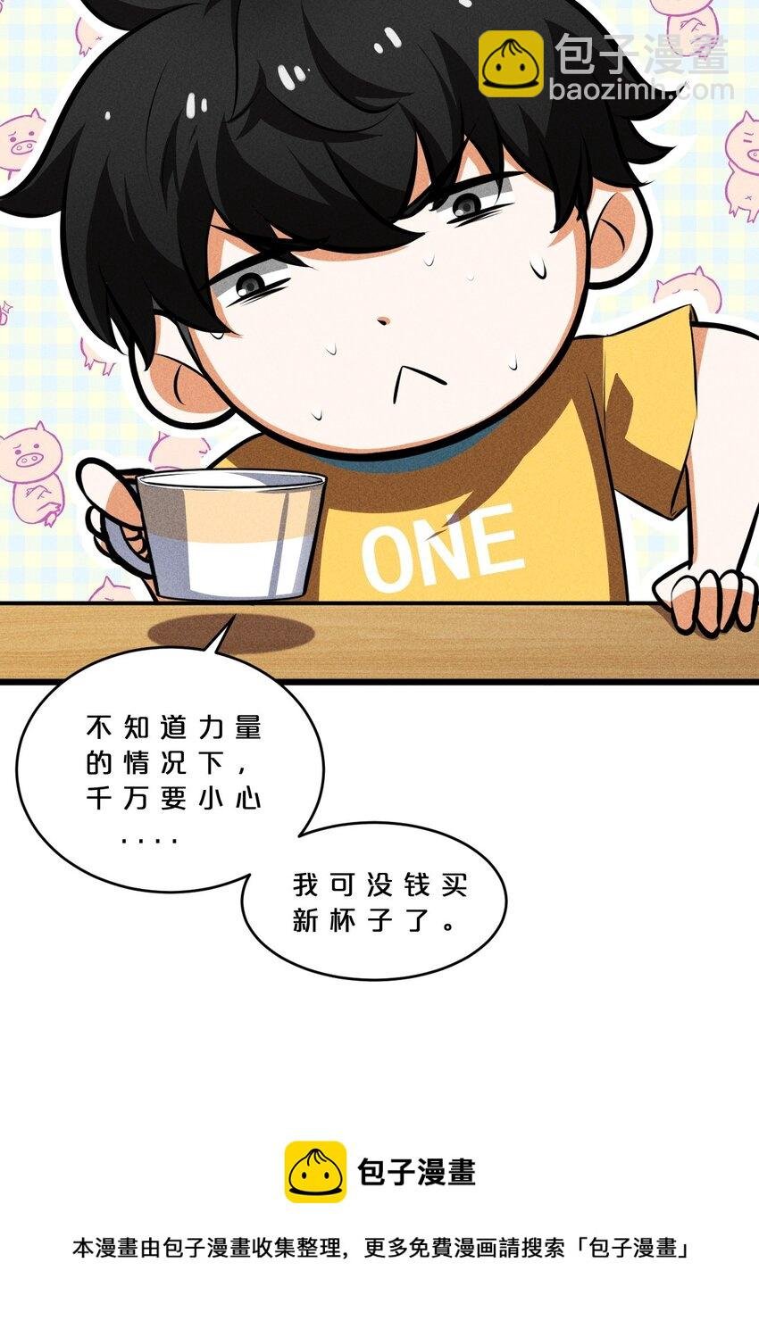 030 收尾人