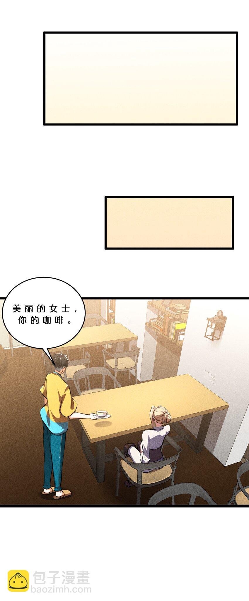 030 收尾人