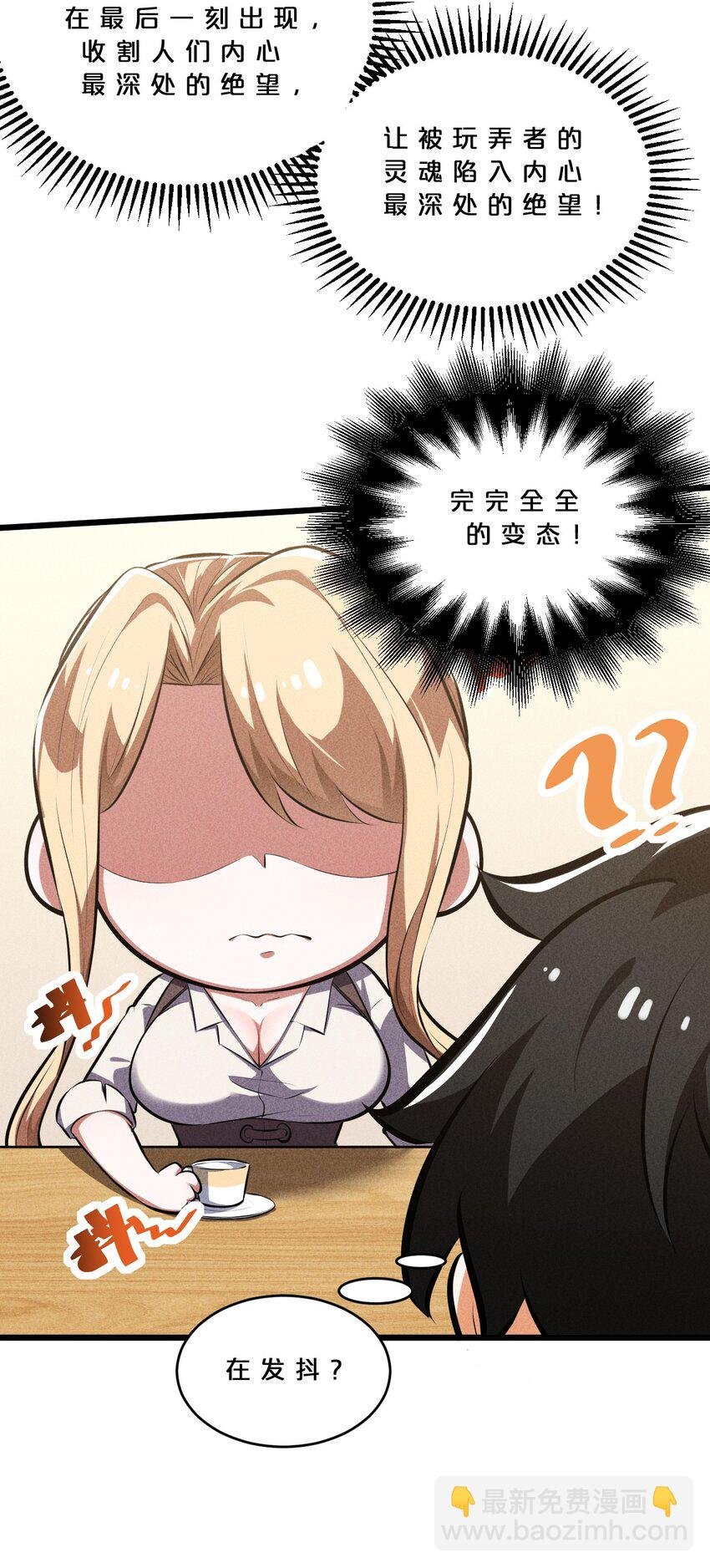 030 收尾人
