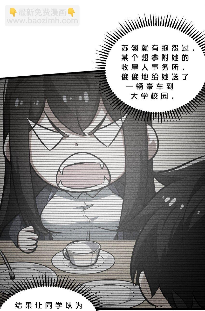 030 收尾人
