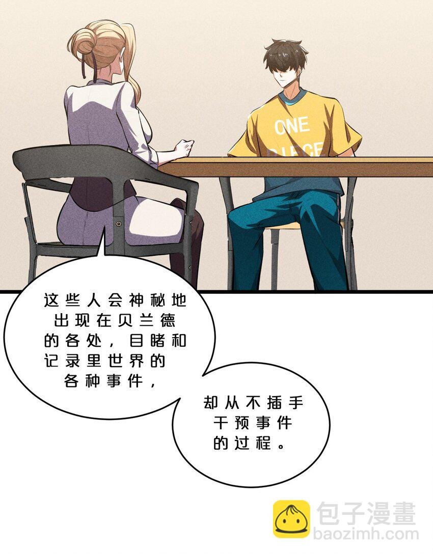 030 收尾人
