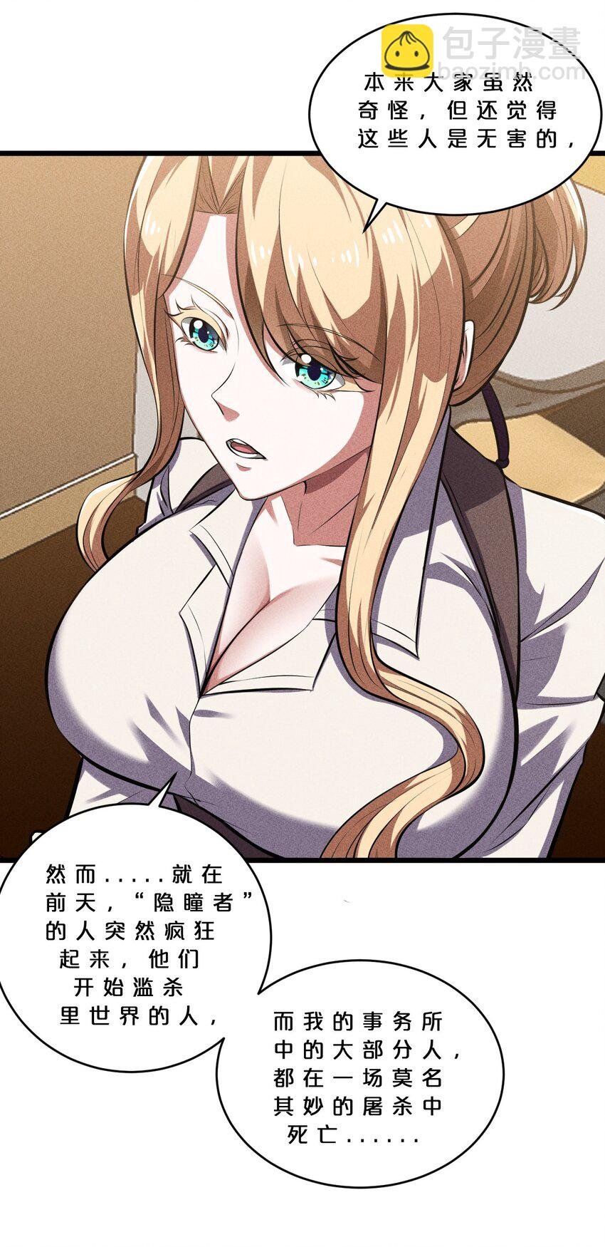030 收尾人