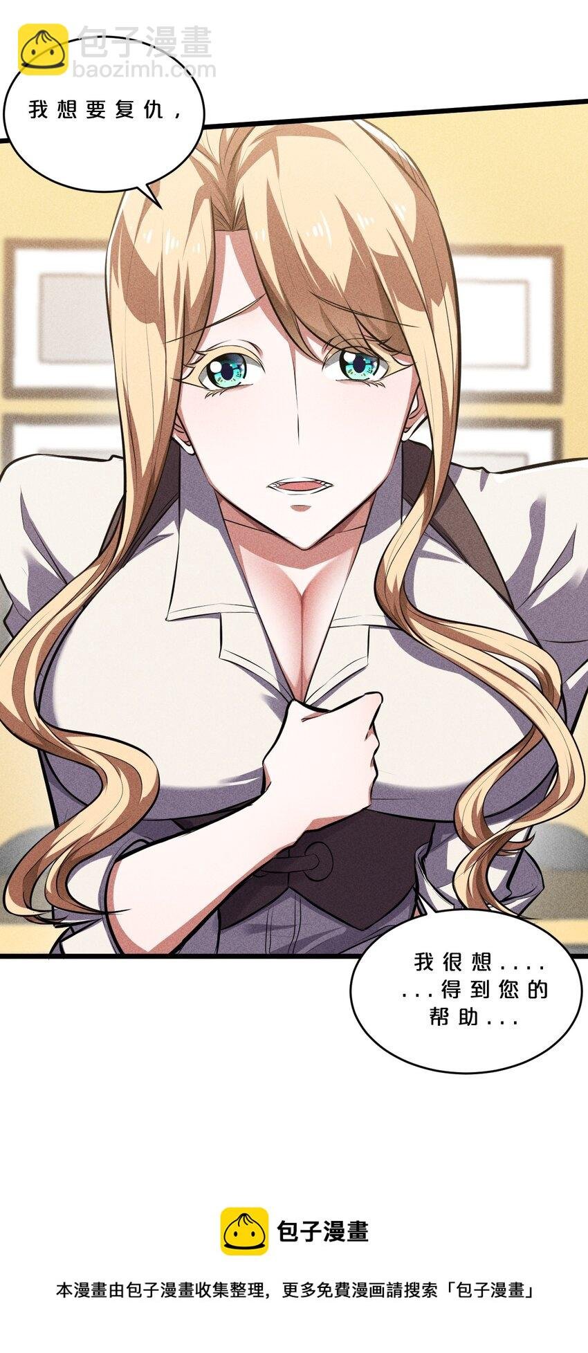 030 收尾人