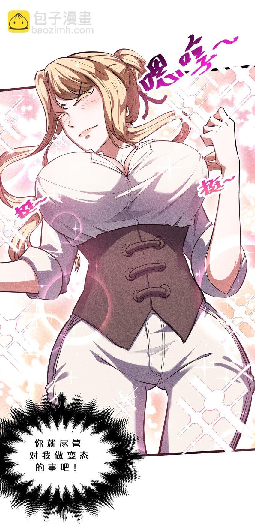 030 收尾人