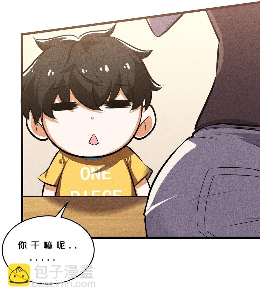 030 收尾人