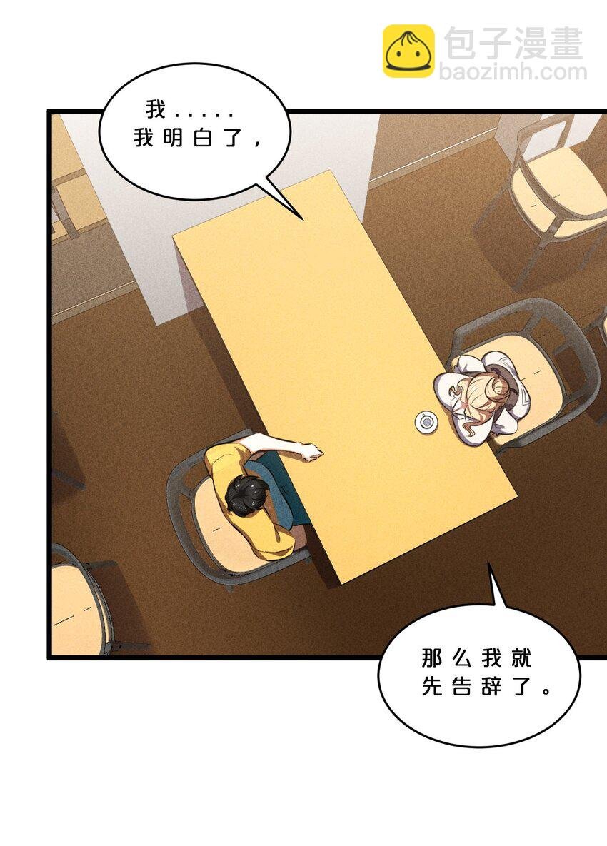 030 收尾人