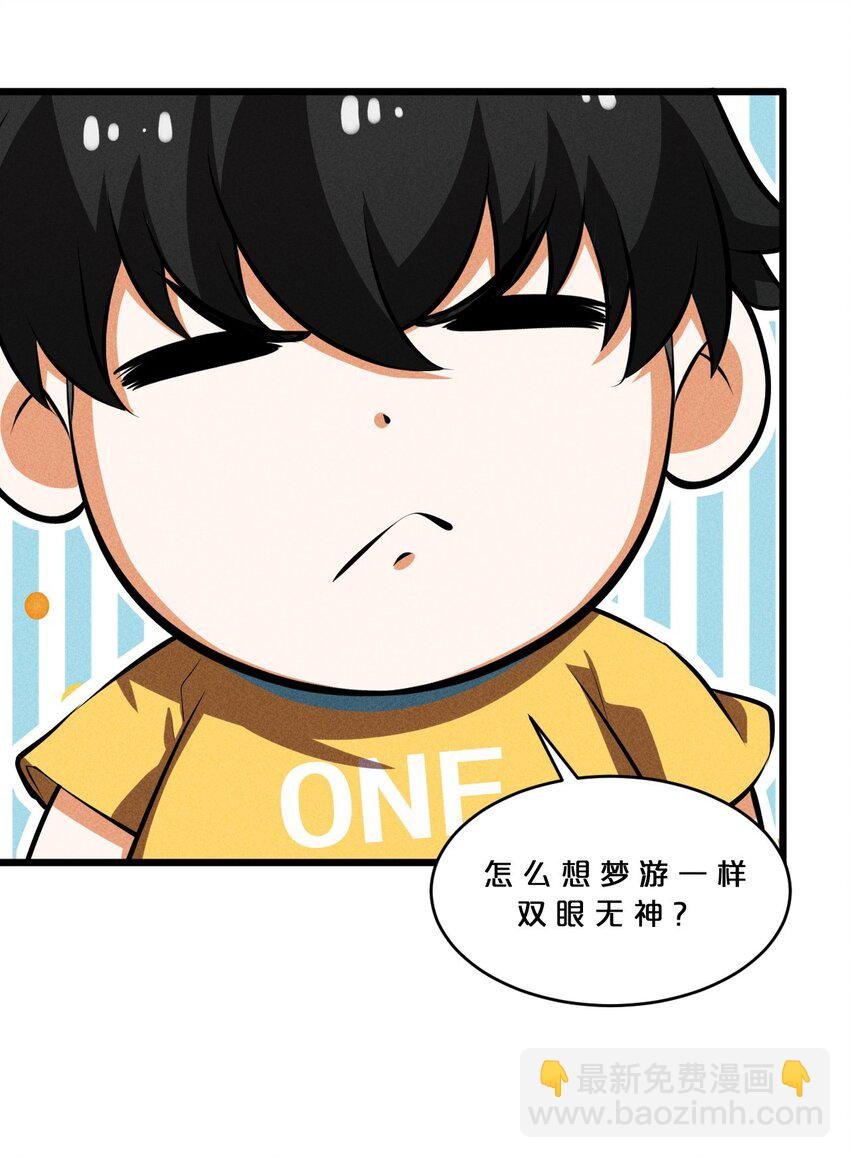 031 同梦异感