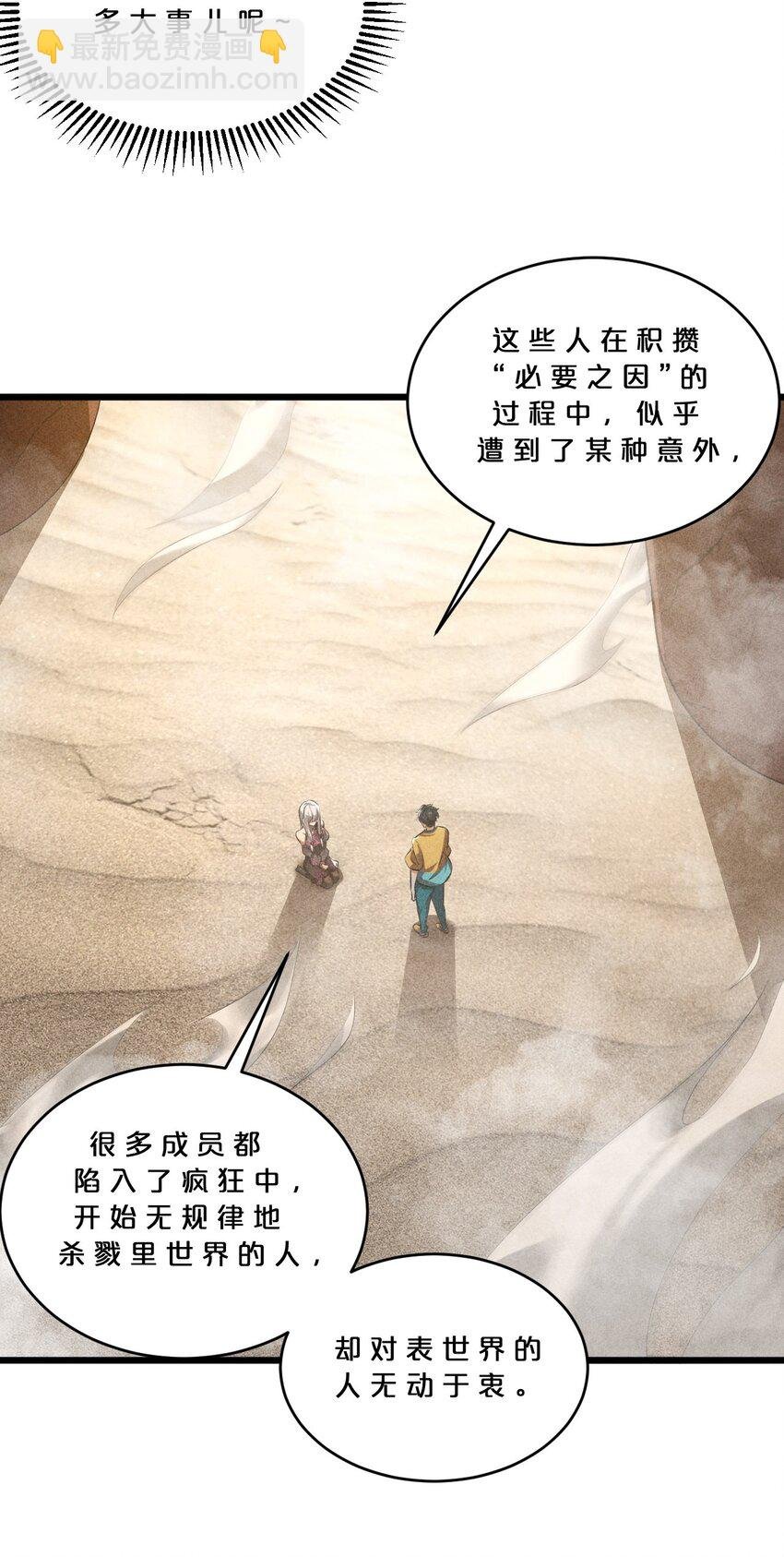 031 同梦异感