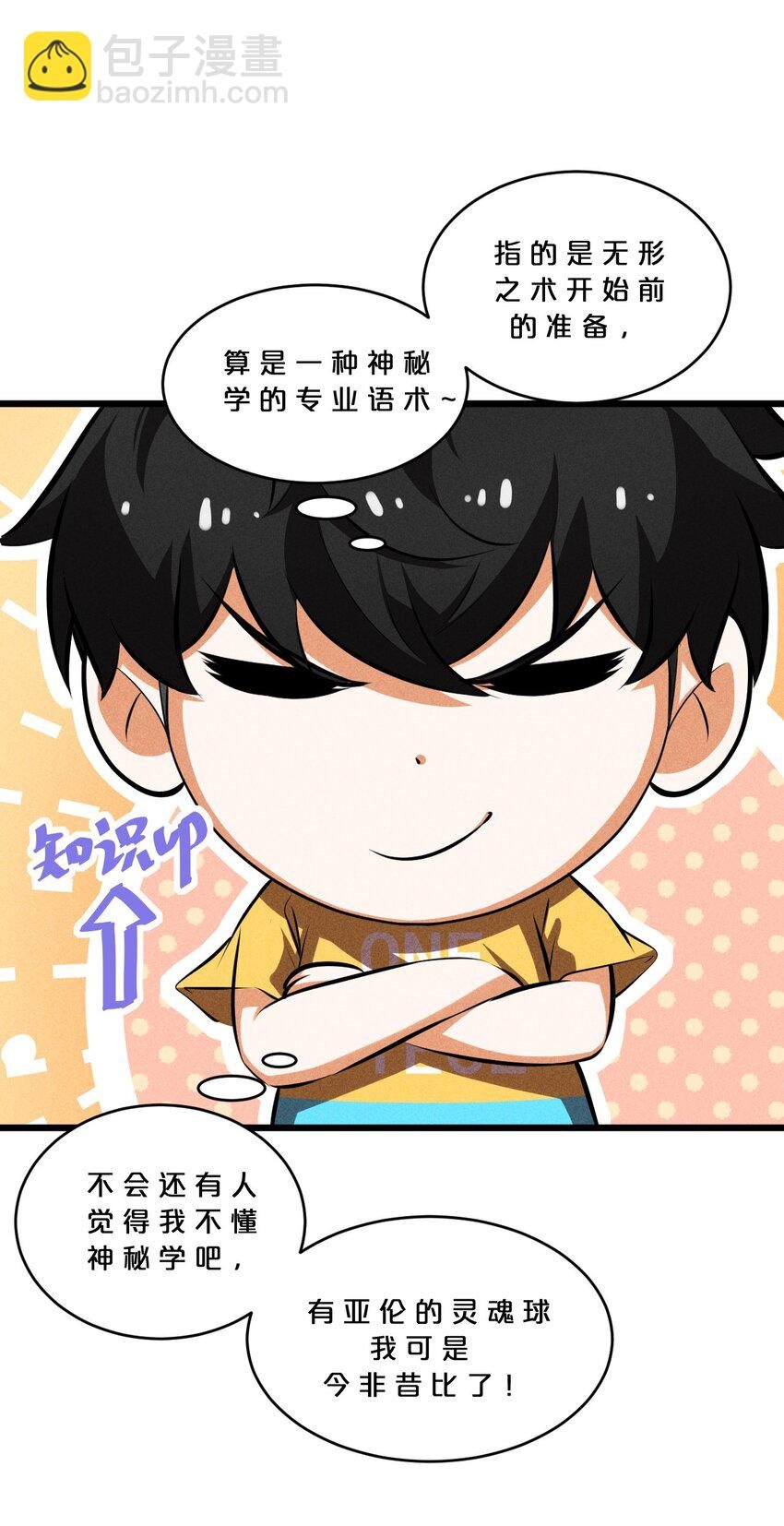031 同梦异感