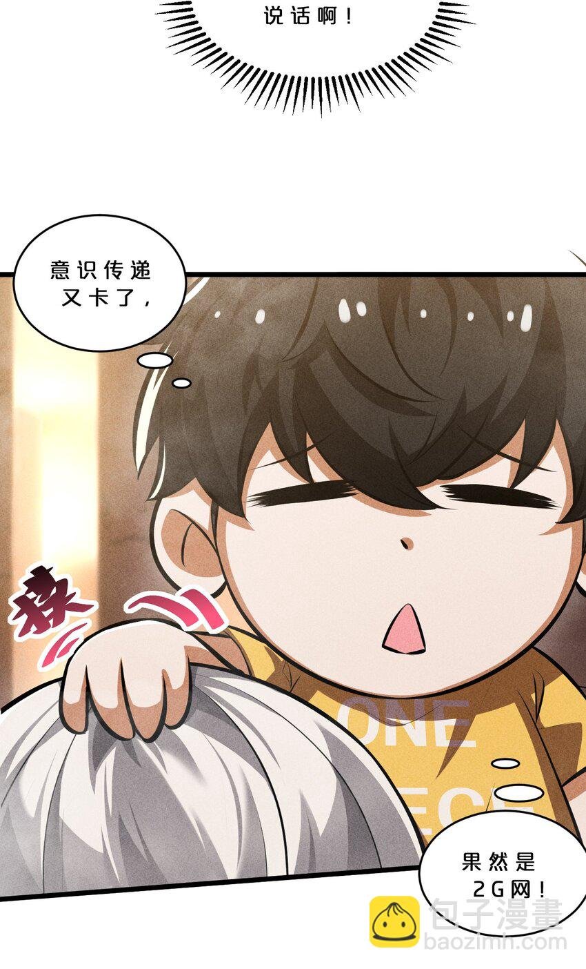 031 同梦异感
