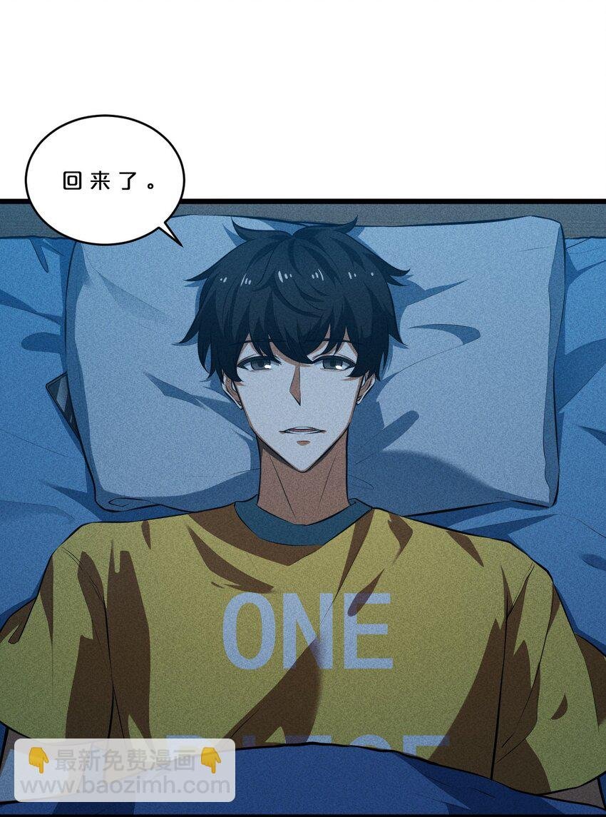 031 同梦异感