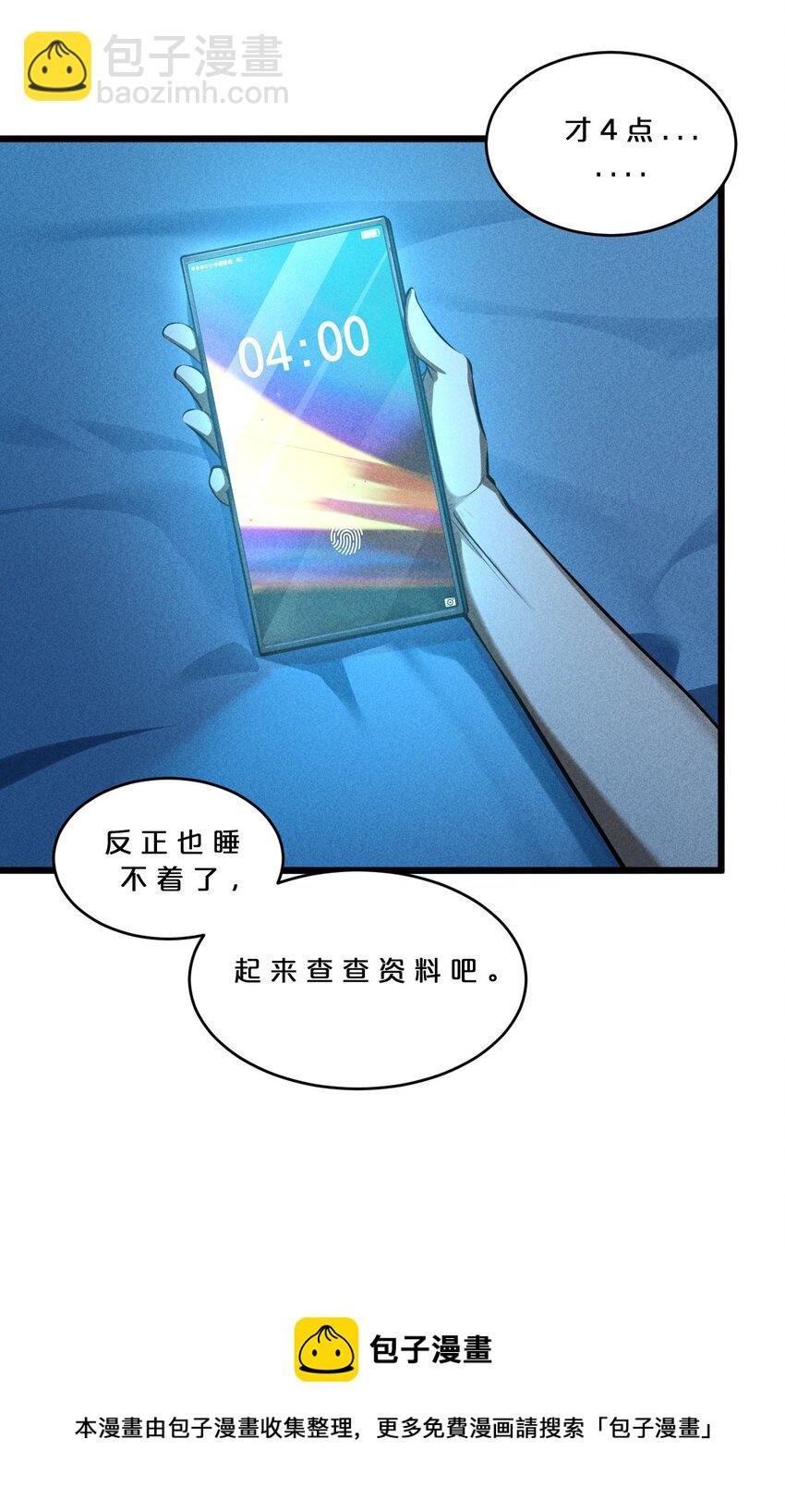 031 同梦异感