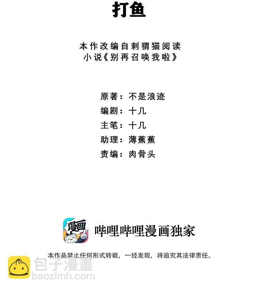 032 打鱼