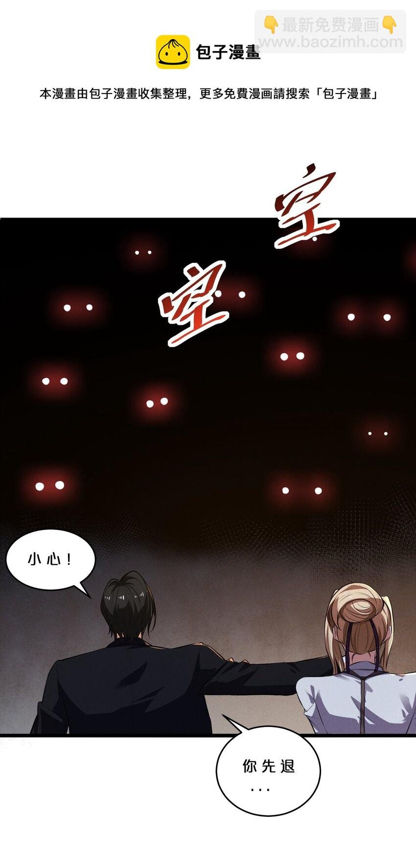 033 巢穴