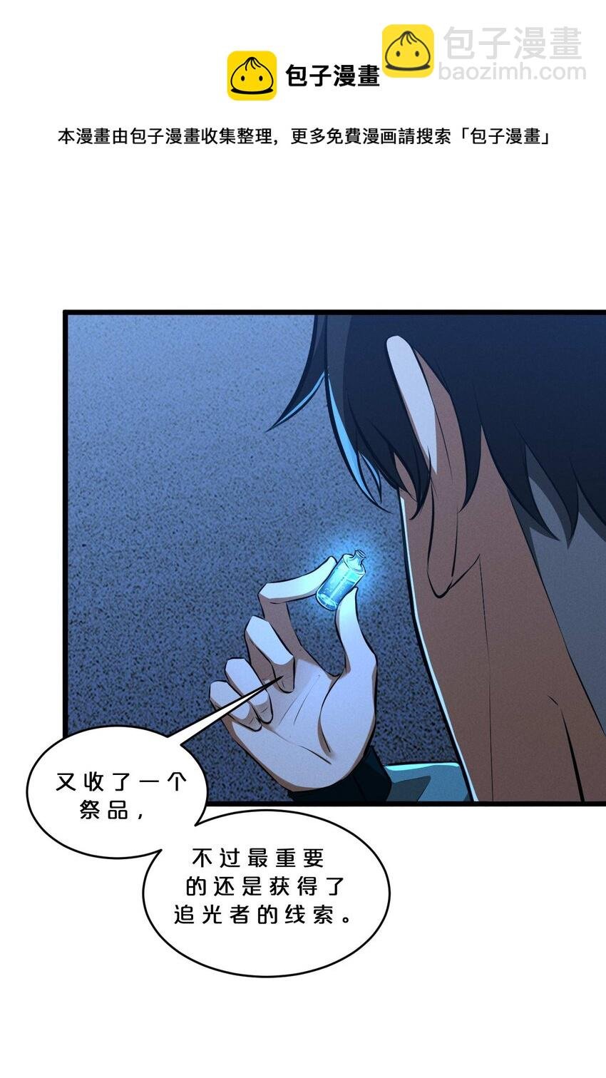 035 幕后黑手初长成