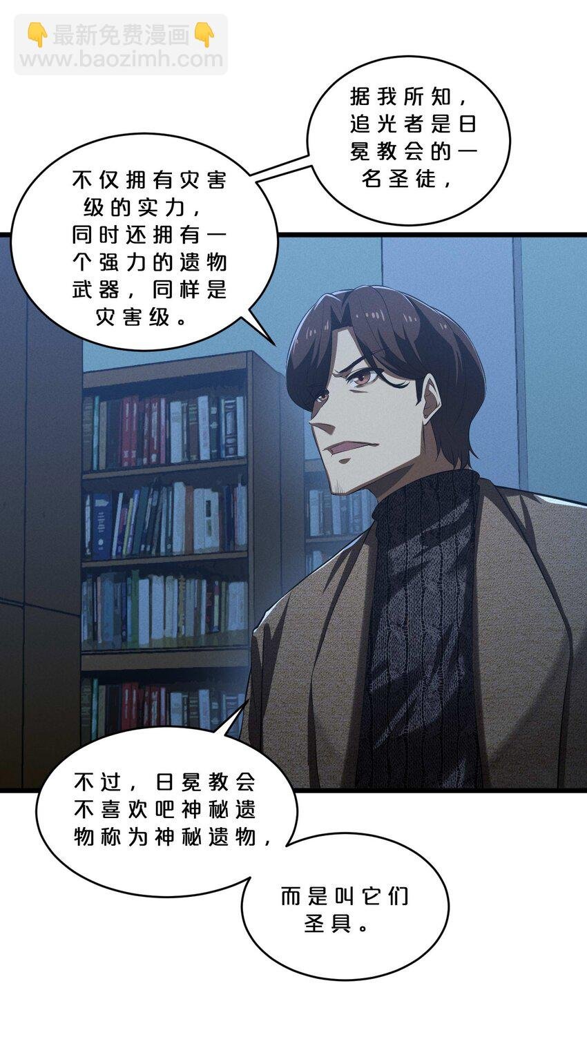 035 幕后黑手初长成