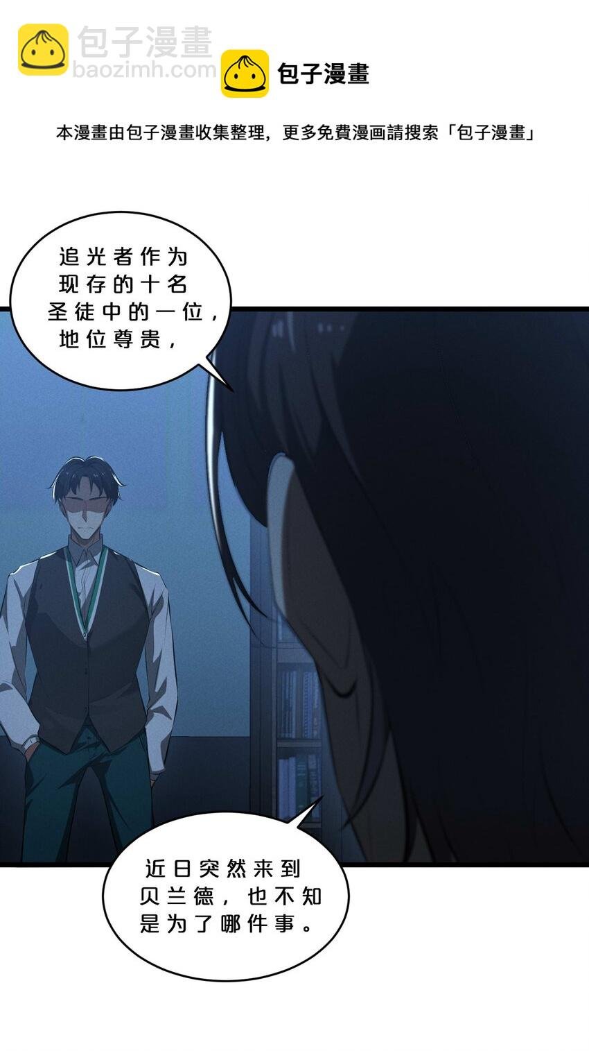 035 幕后黑手初长成