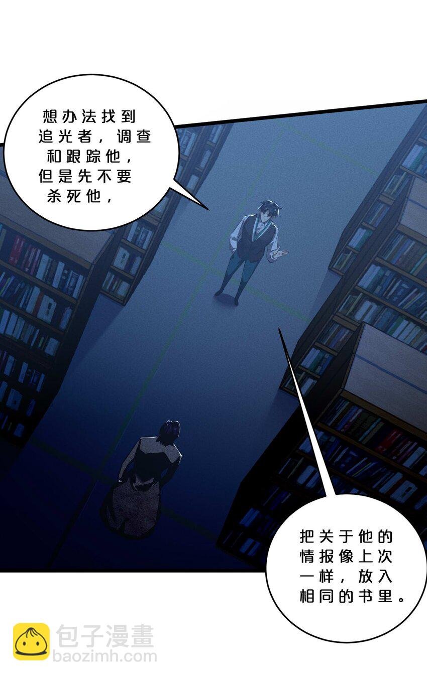 035 幕后黑手初长成