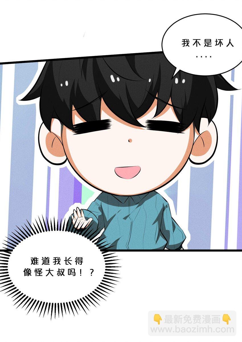 036 怪女孩