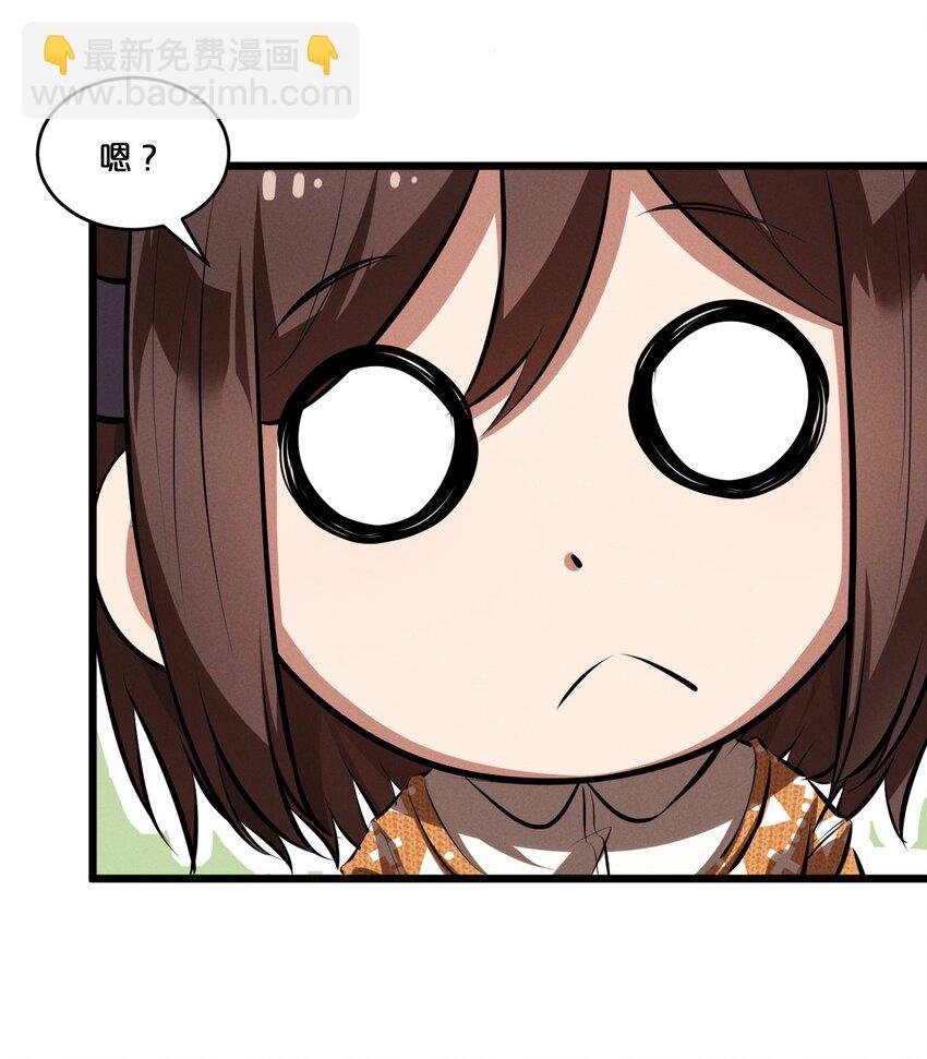 036 怪女孩