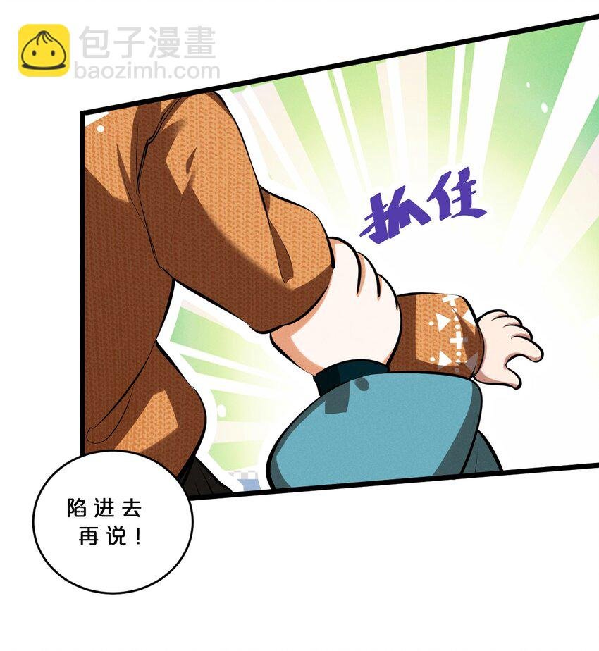 036 怪女孩