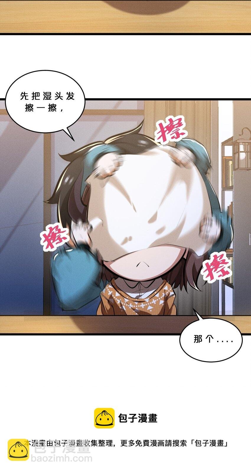 036 怪女孩