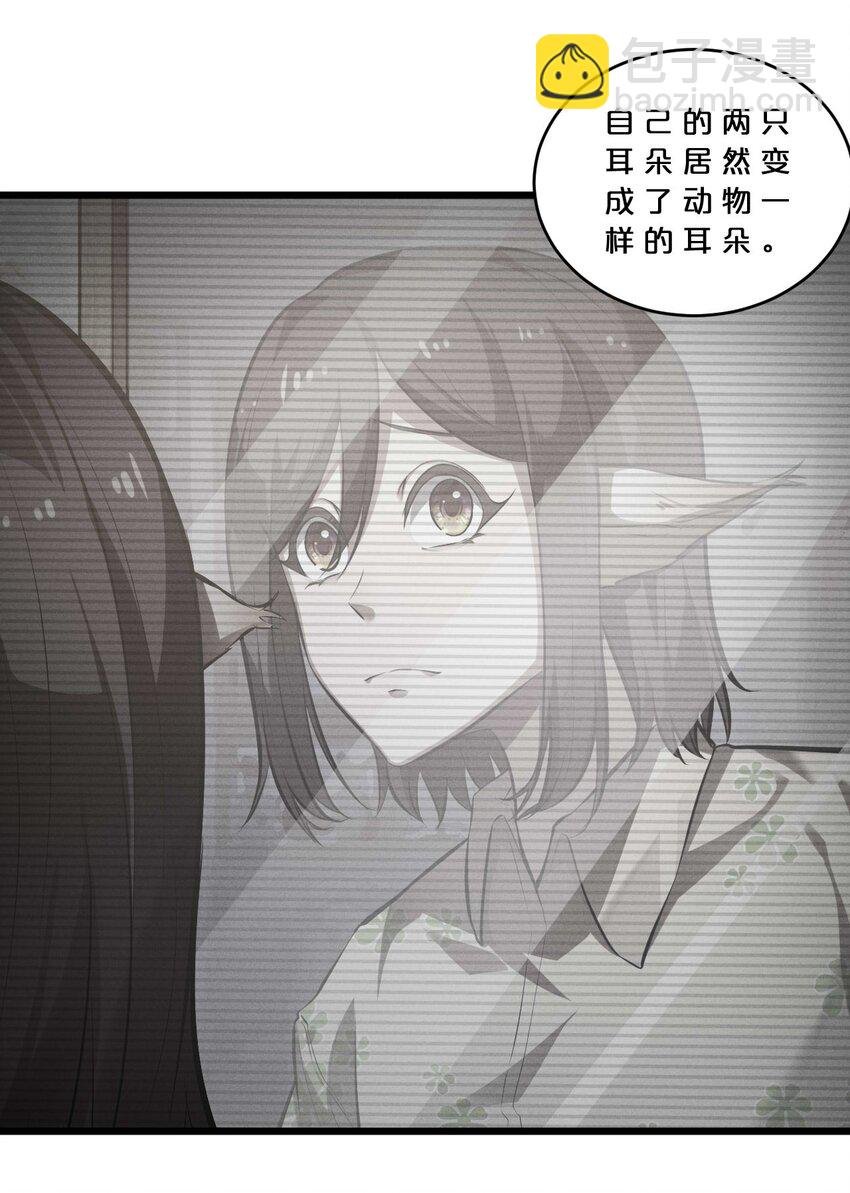 036 怪女孩