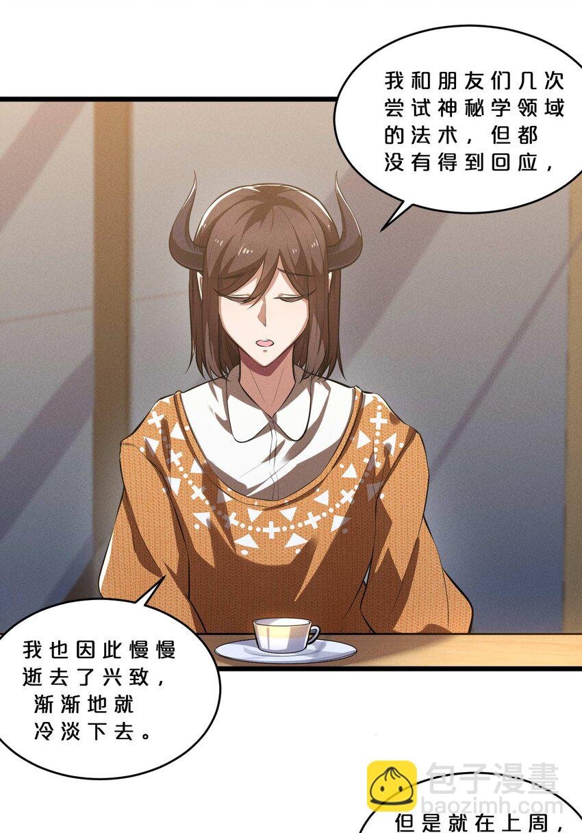 036 怪女孩
