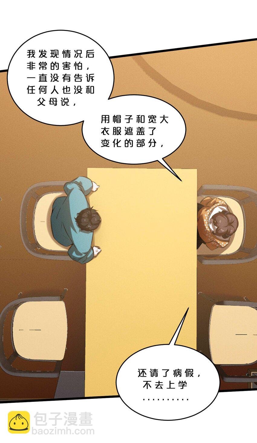 036 怪女孩