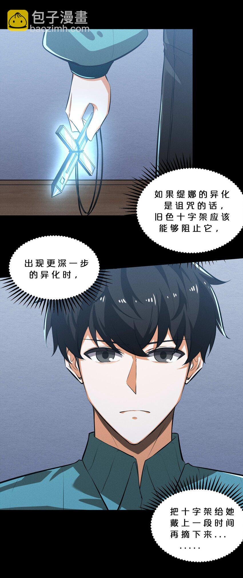 037 怪女孩（2）