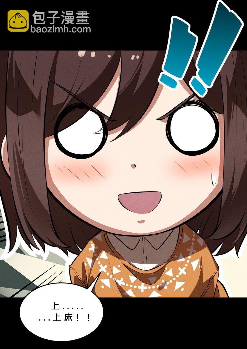 037 怪女孩（2）