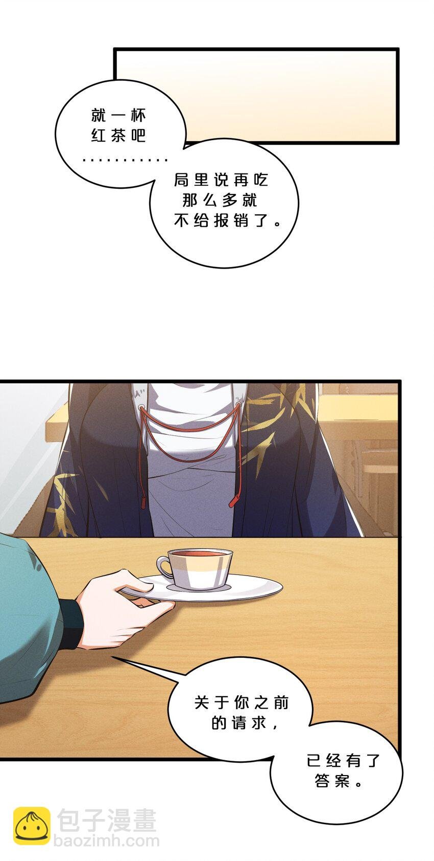 038 准备就绪