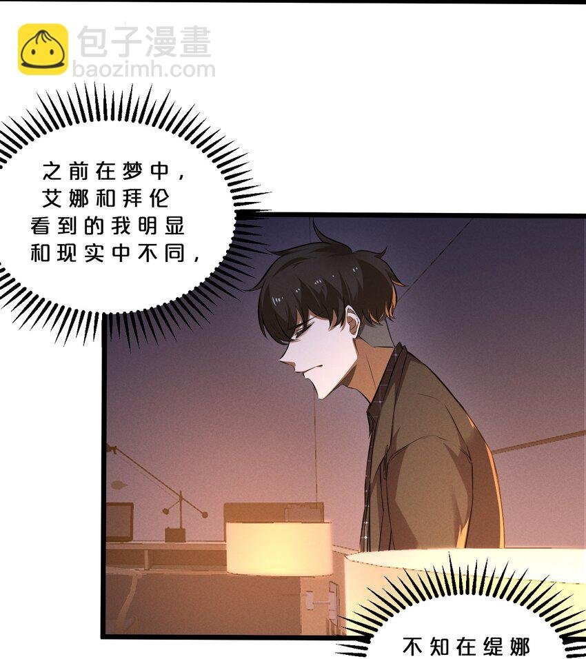 040 “盗梦空间”