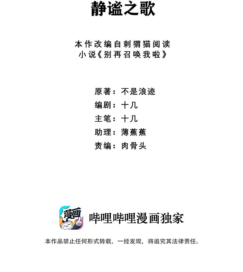 041 静谧之歌