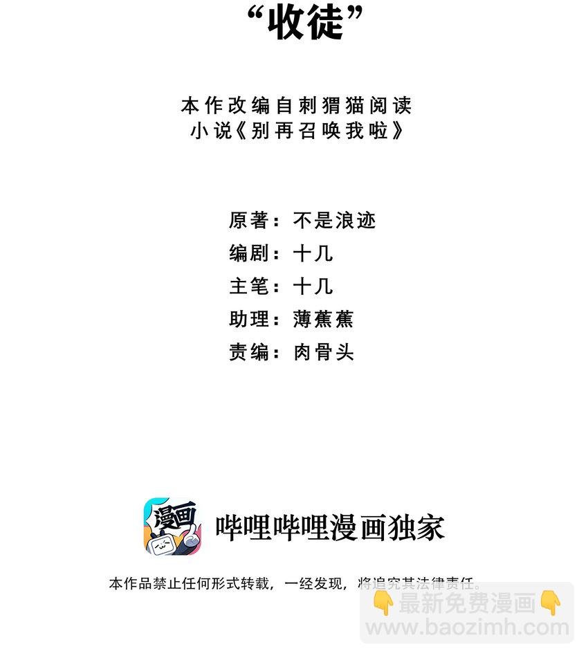 042 “收徒”