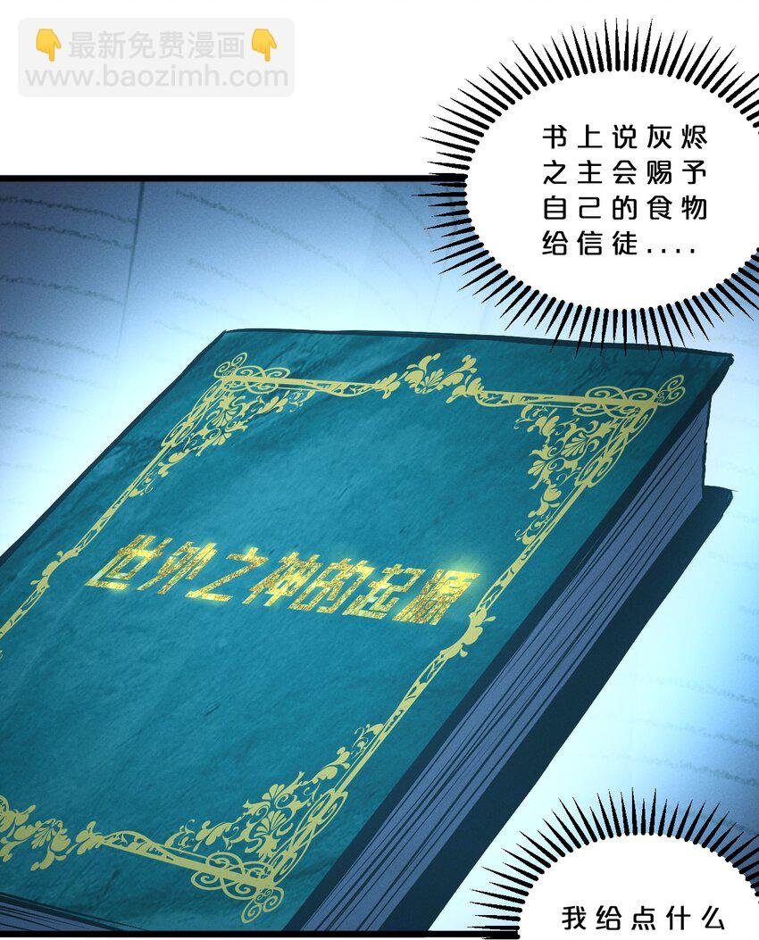 043 新的祭祀