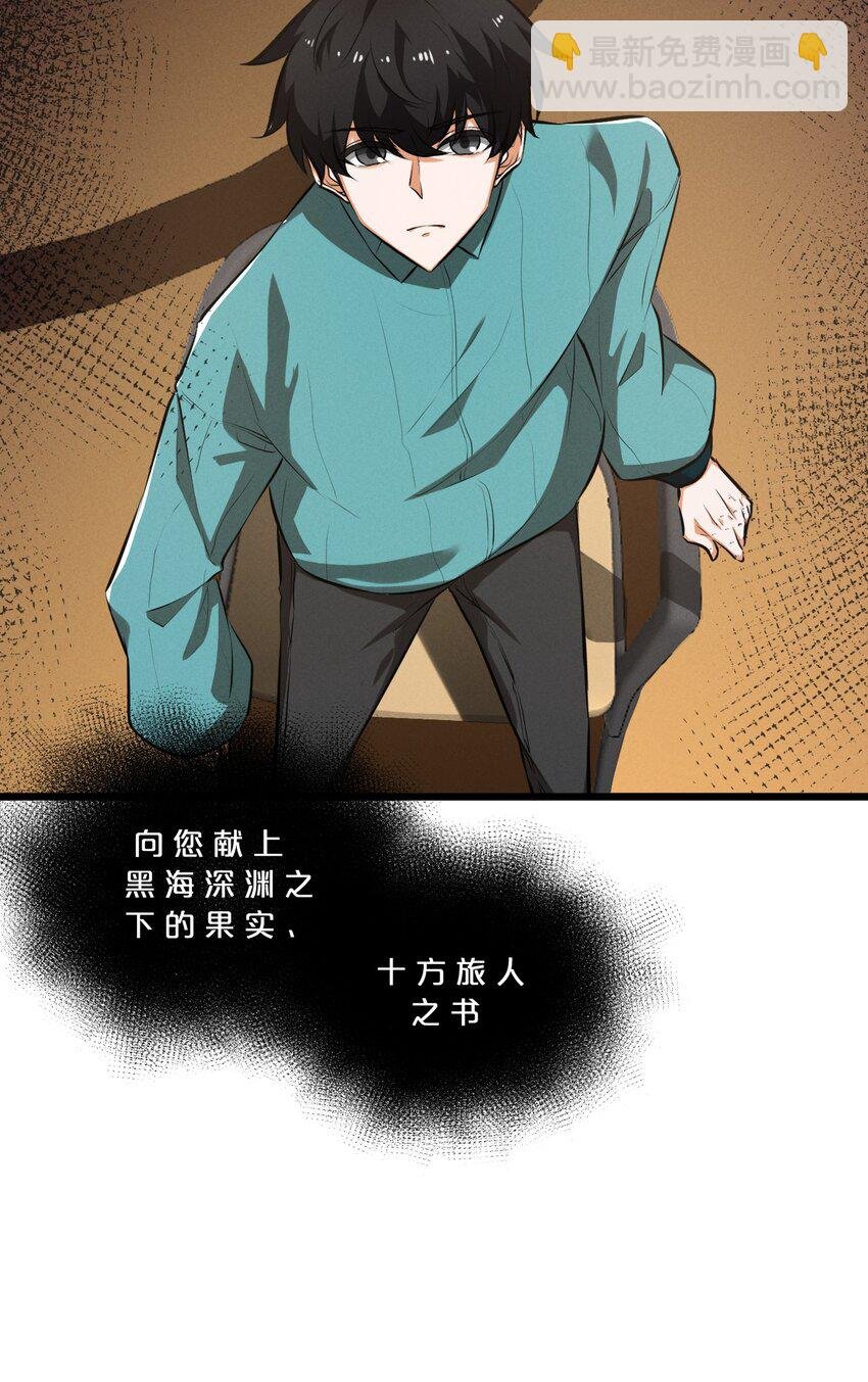 043 新的祭祀