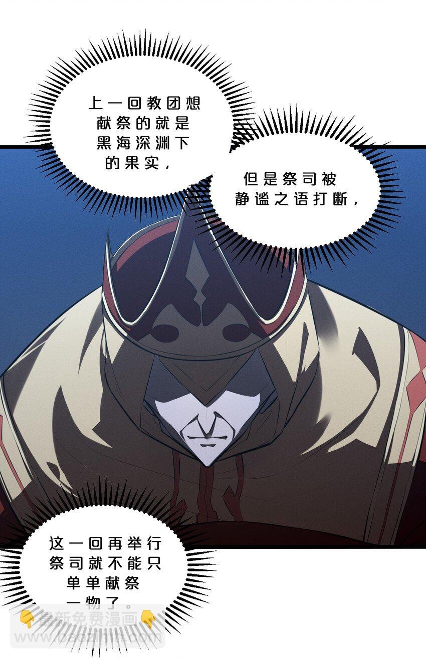 043 新的祭祀