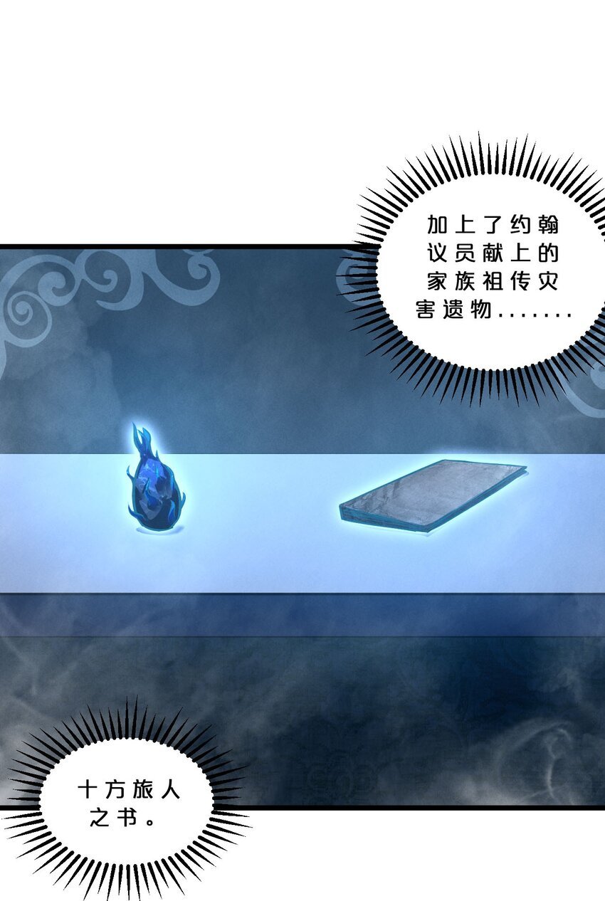 043 新的祭祀