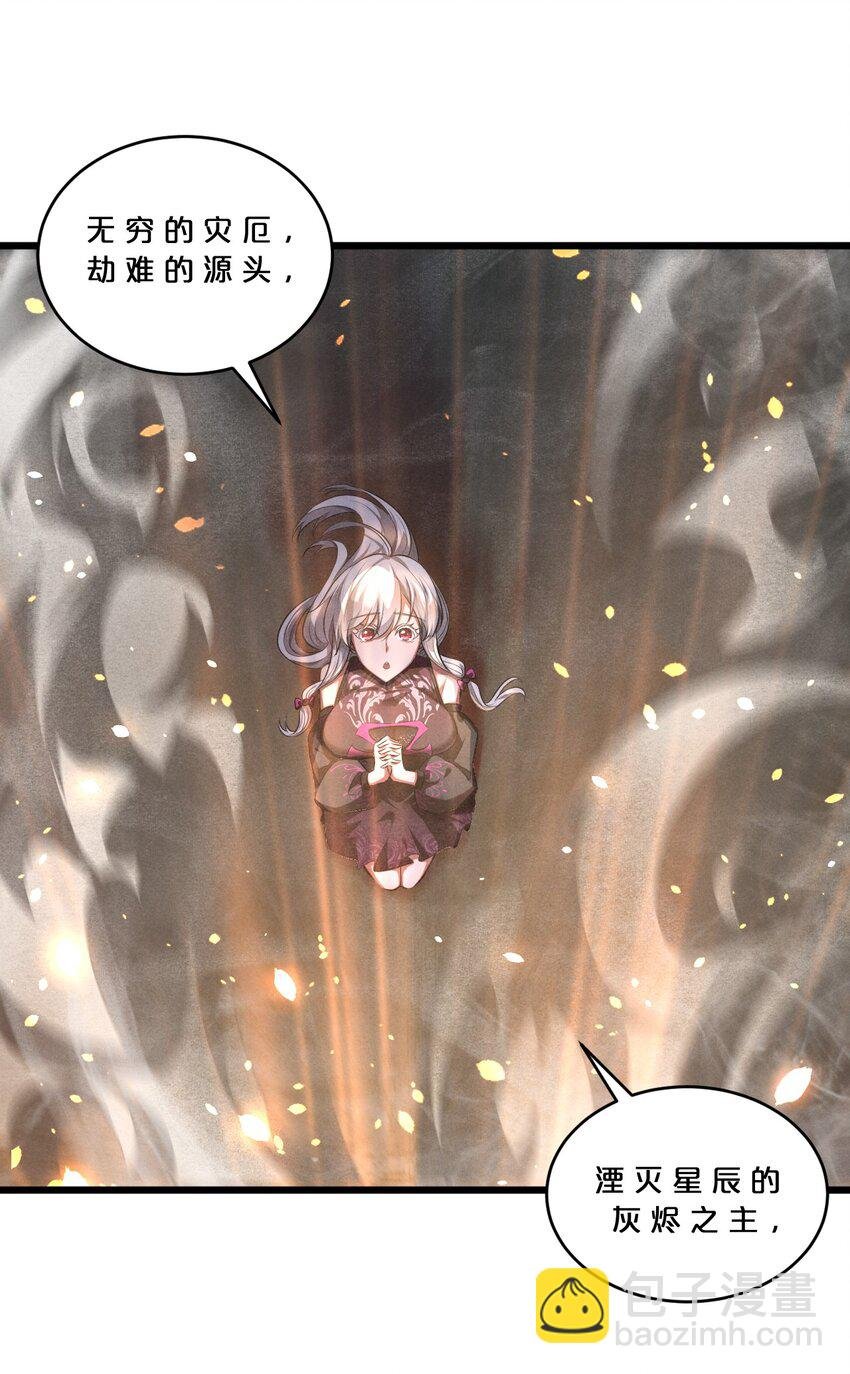 043 新的祭祀