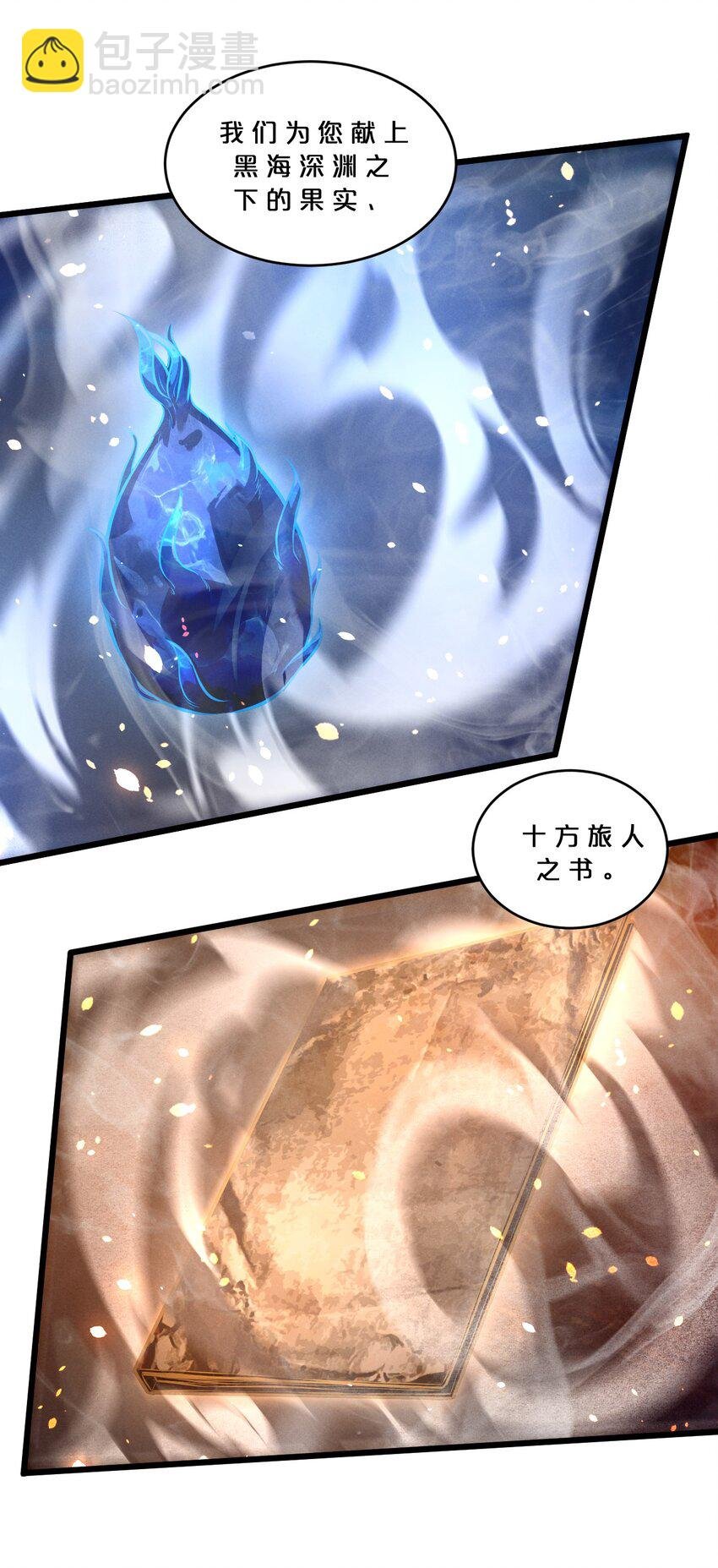 043 新的祭祀