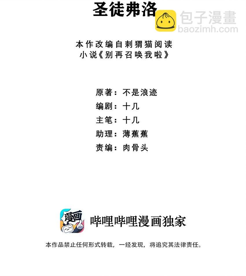 044 圣徒弗洛