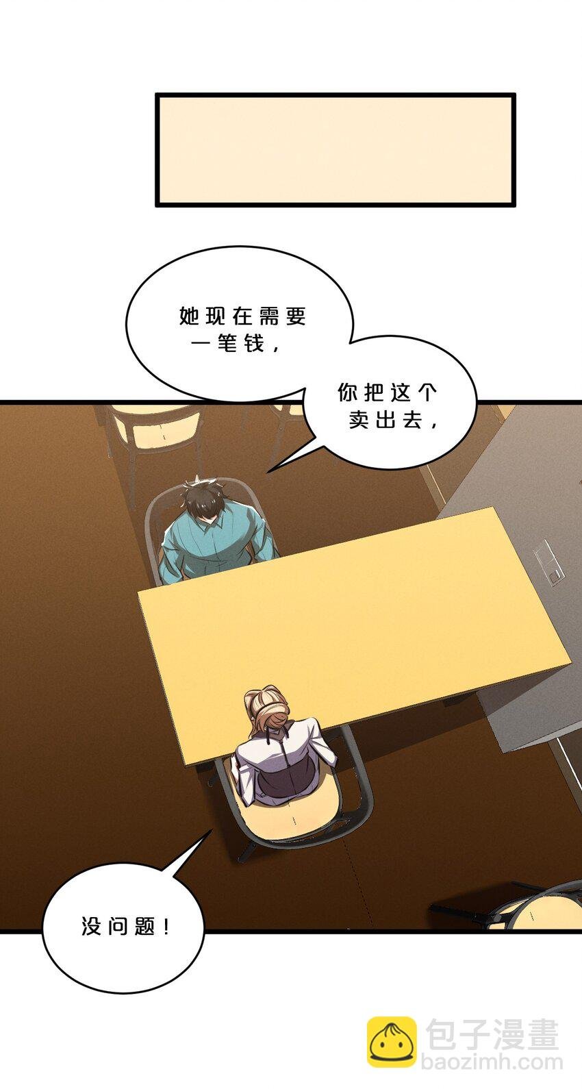 045 从心之道