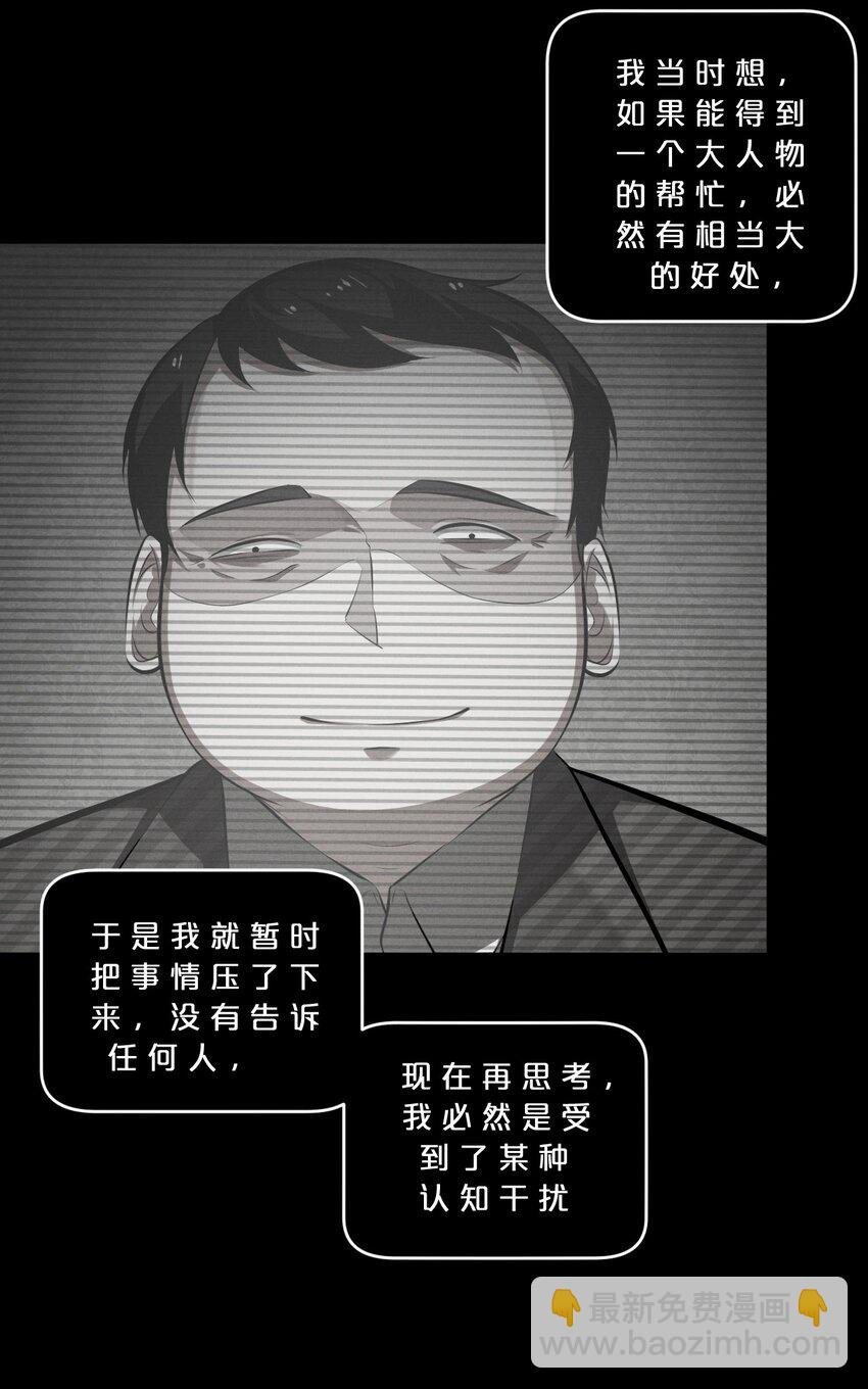 049 预言家