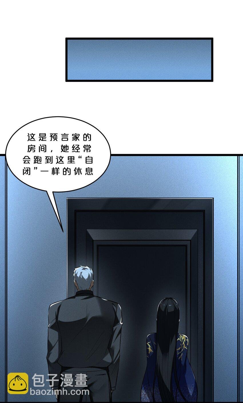 049 预言家