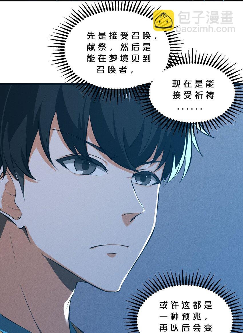 051 转化真相
