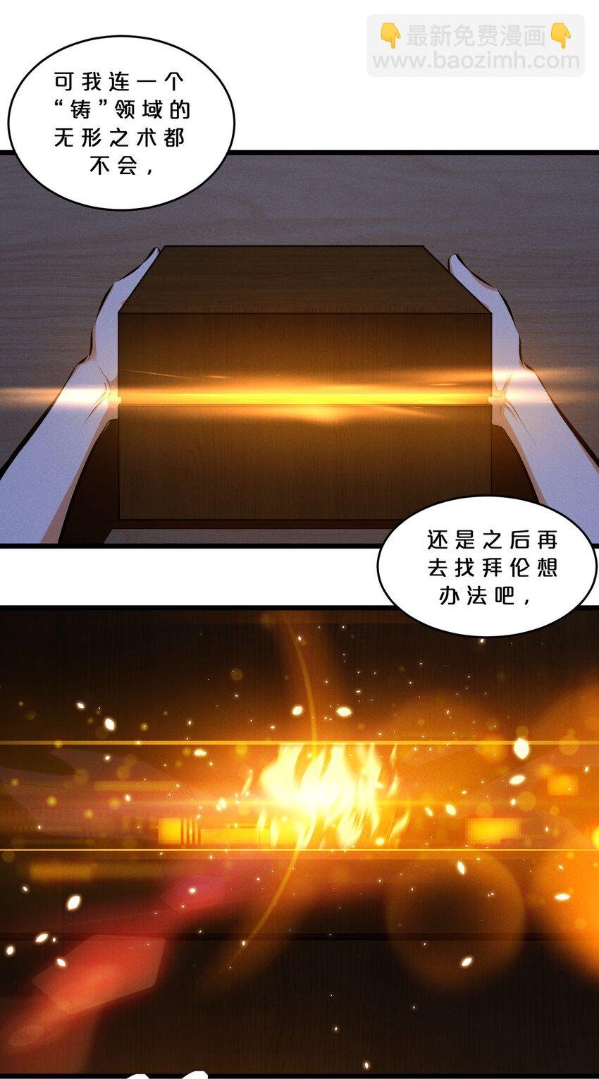 051 转化真相