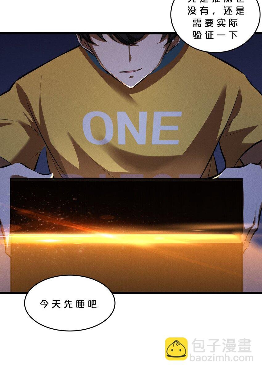 051 转化真相