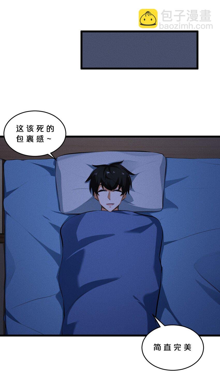 051 转化真相
